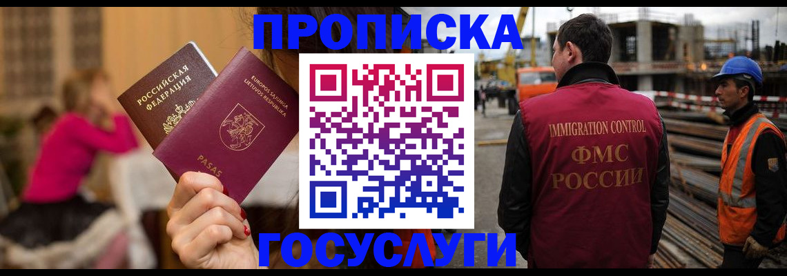 временная регистрация купить в Котласе